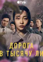 Патинко смотреть онлайн сериал 1-2 сезон